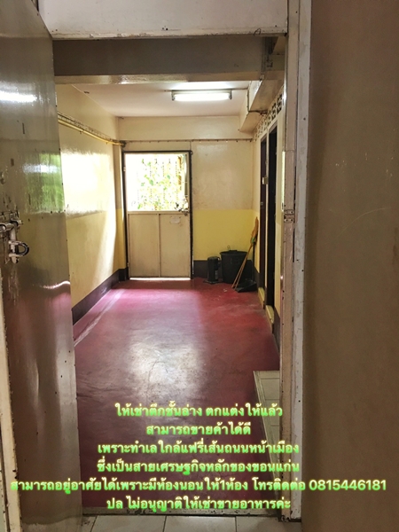 ตึกให้เช่าใกล้แฟรี่ขอนแก่น ทำเลดีที่สุดในขอนแก่น 0815446181