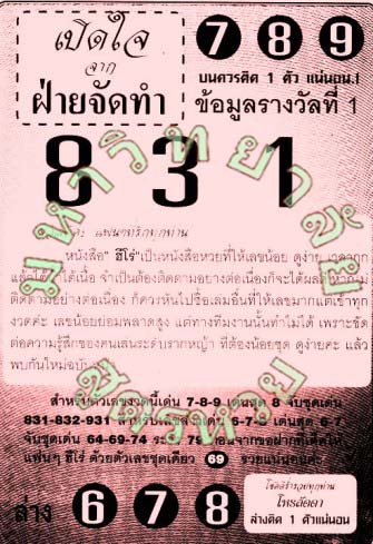 ฝากรูป
