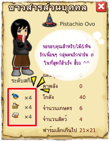 ฝากรูป