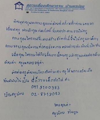 ฝากรูป