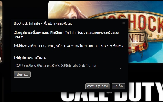 ฝากรูป