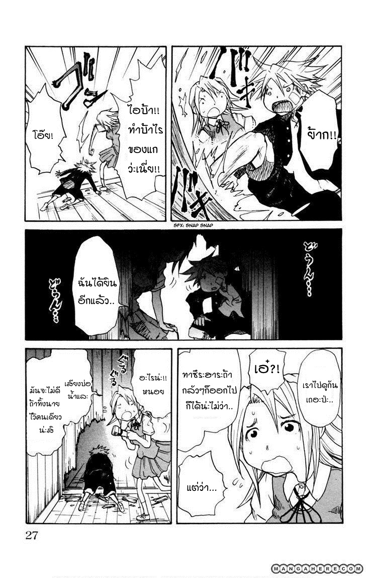 อ่านการ์ตูน Cerberus 1 ภาพที่ 27