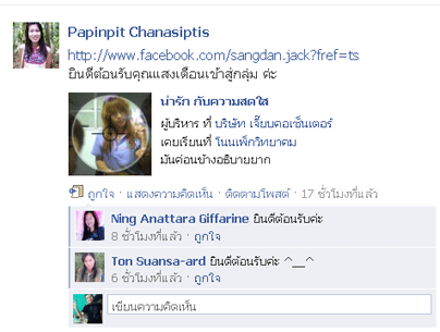 ฝากรูป