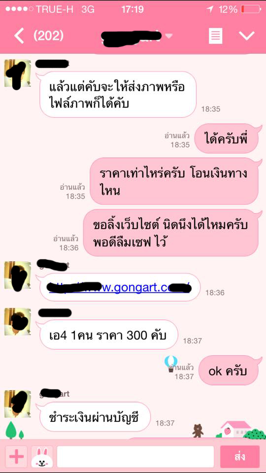 ฝากรูป