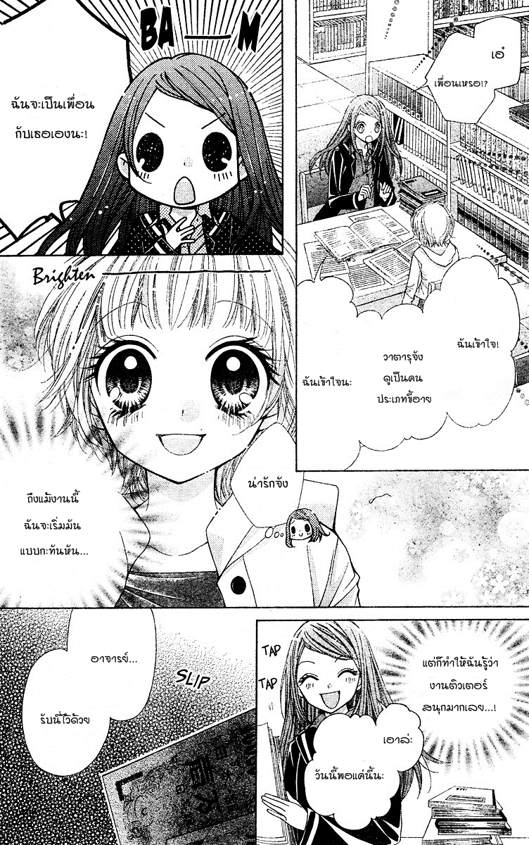 Shouri no Akuma - หน้า 18