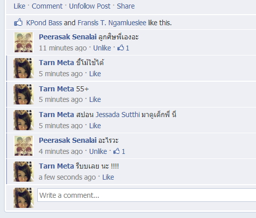 ฝากรูป