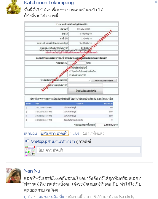 ฝากรูป