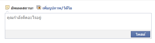 ฝากรูป