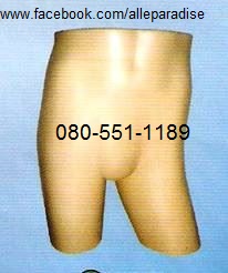 หุ่นขาสั้น