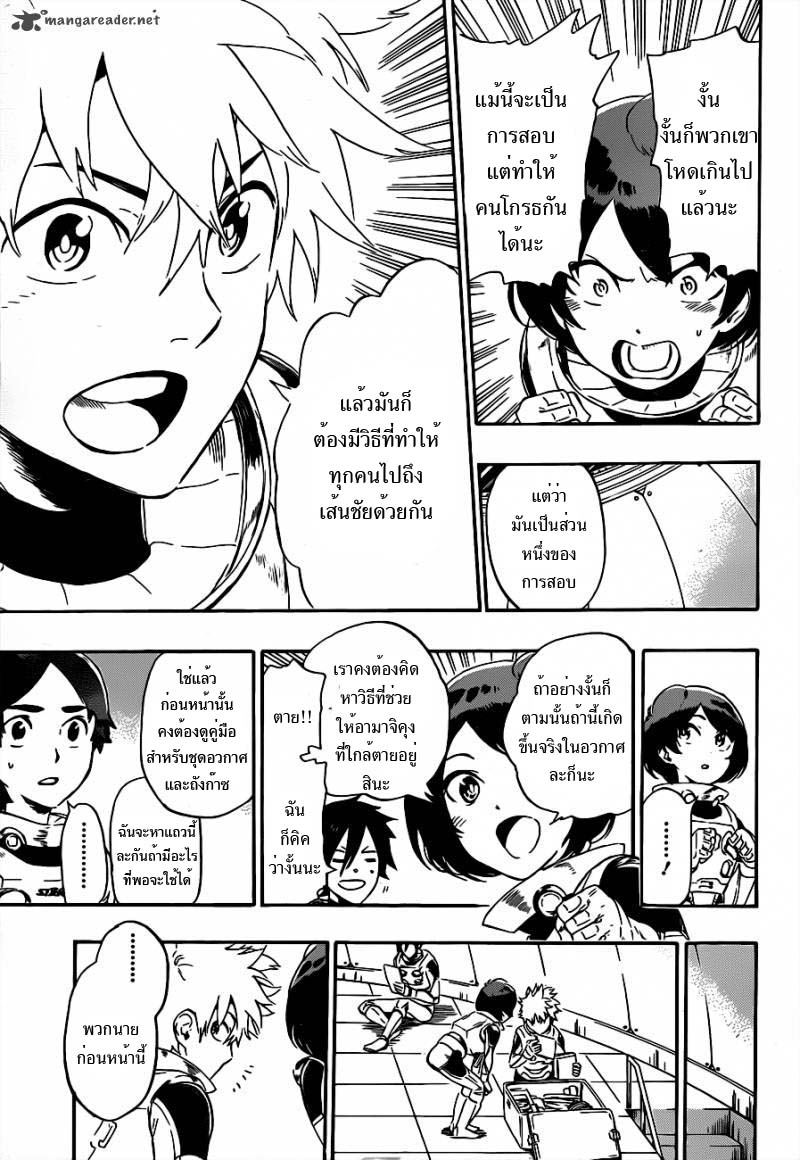 อ่านการ์ตูน ST&RS Step 9 – ST&RS ภาพที่ 17