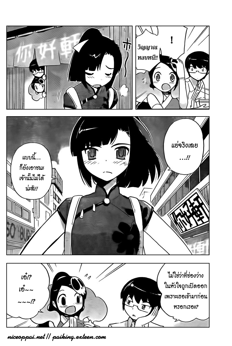 The World God Only Knows - หน้า 76