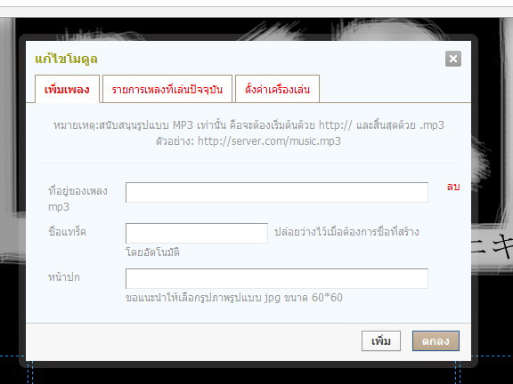 ฝากรูป
