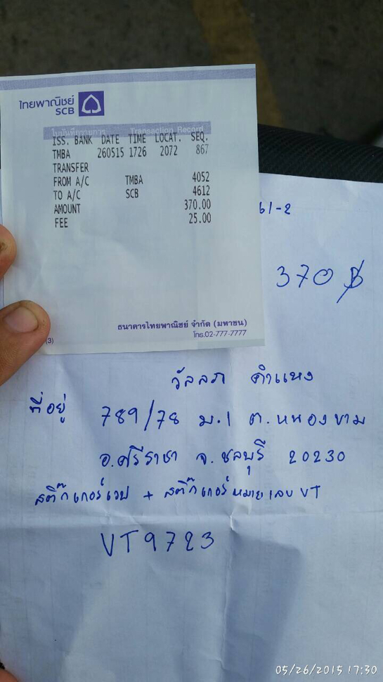 ฝากรูป
