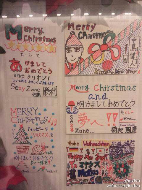 ถ้าเคนโตะ ฟุมะ และโชริจะเขียนเมอร์รี่คริสมาสผิด ฮาาาาาาาา แต่น้องเล็กของวงไม่ผิด ขำๆๆๆ