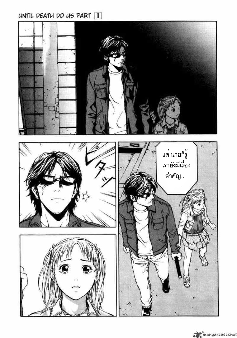 อ่านการ์ตูน Until Death Do Us Part 2 ภาพที่ 21