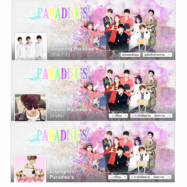 ฝากรูป