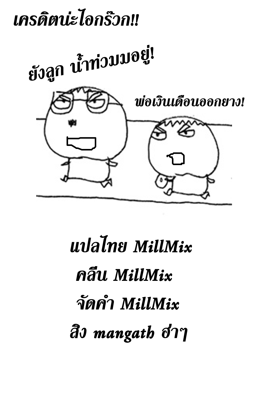 อ่านการ์ตูน Magico 37 ภาพที่ 27