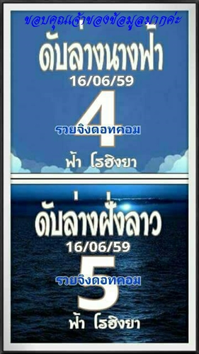 ฝากรูป