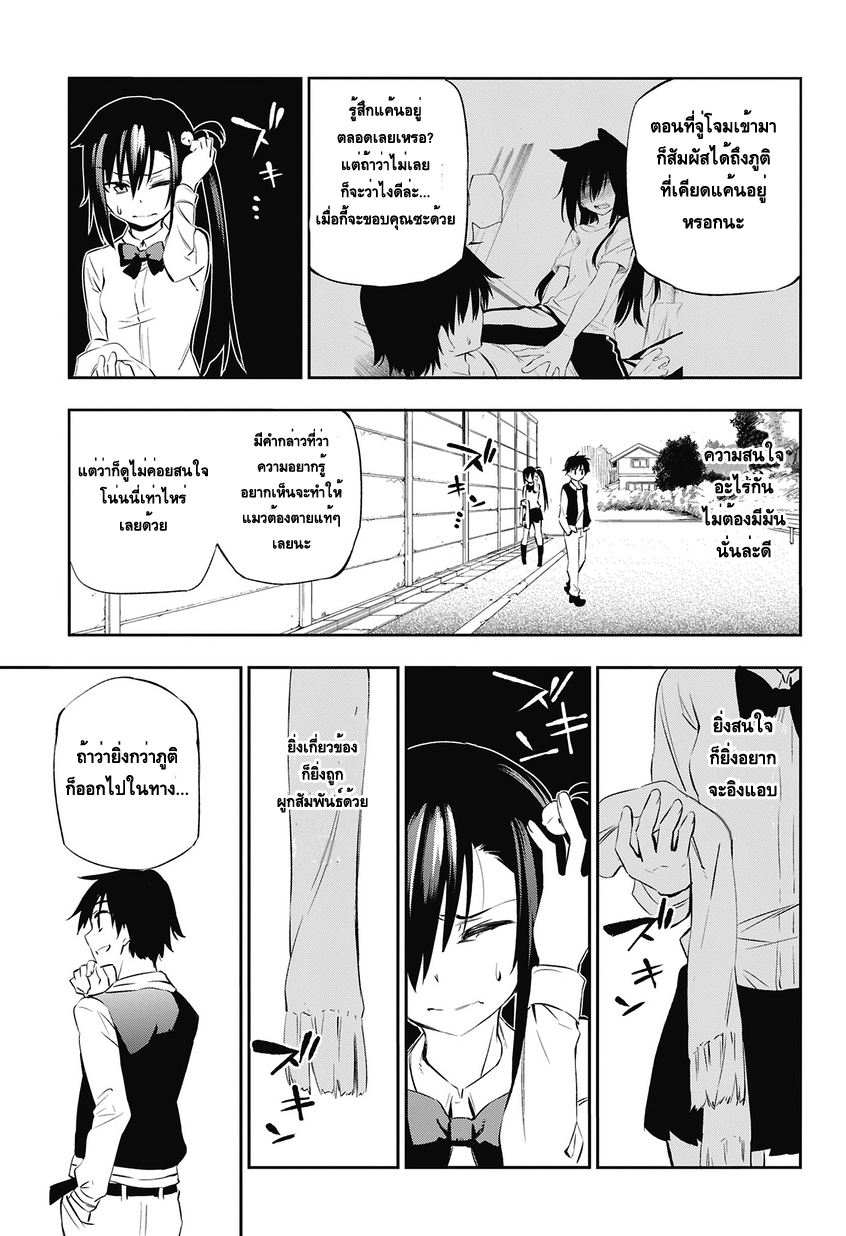 อ่านการ์ตูน Urami Koi, Koi, Urami Koi 1 ภาพที่ 41