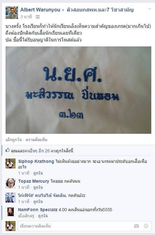 ฝากรูป