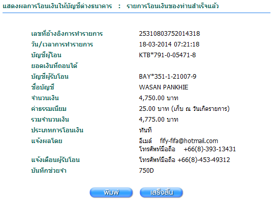 ฝากรูป