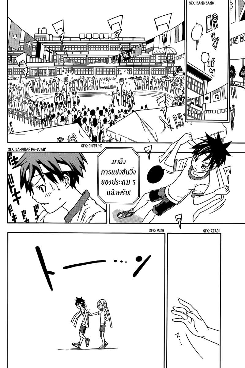 Sporting Salt: Shioya no Kaibougaku - หน้า 32