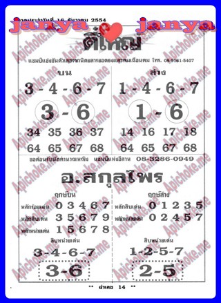 ฝากรูป