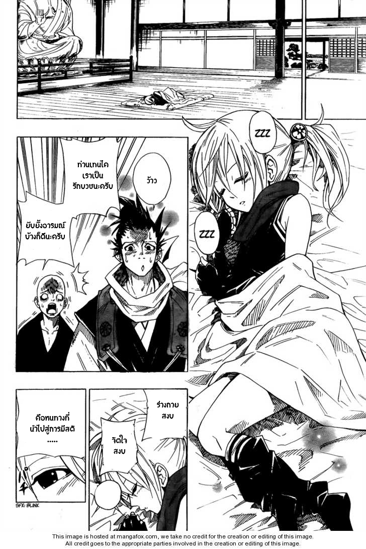 อ่านการ์ตูน Sengoku Armors 0 ภาพที่ 6