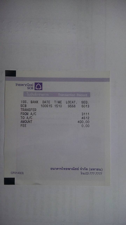 ฝากรูป