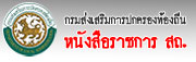 สถ
