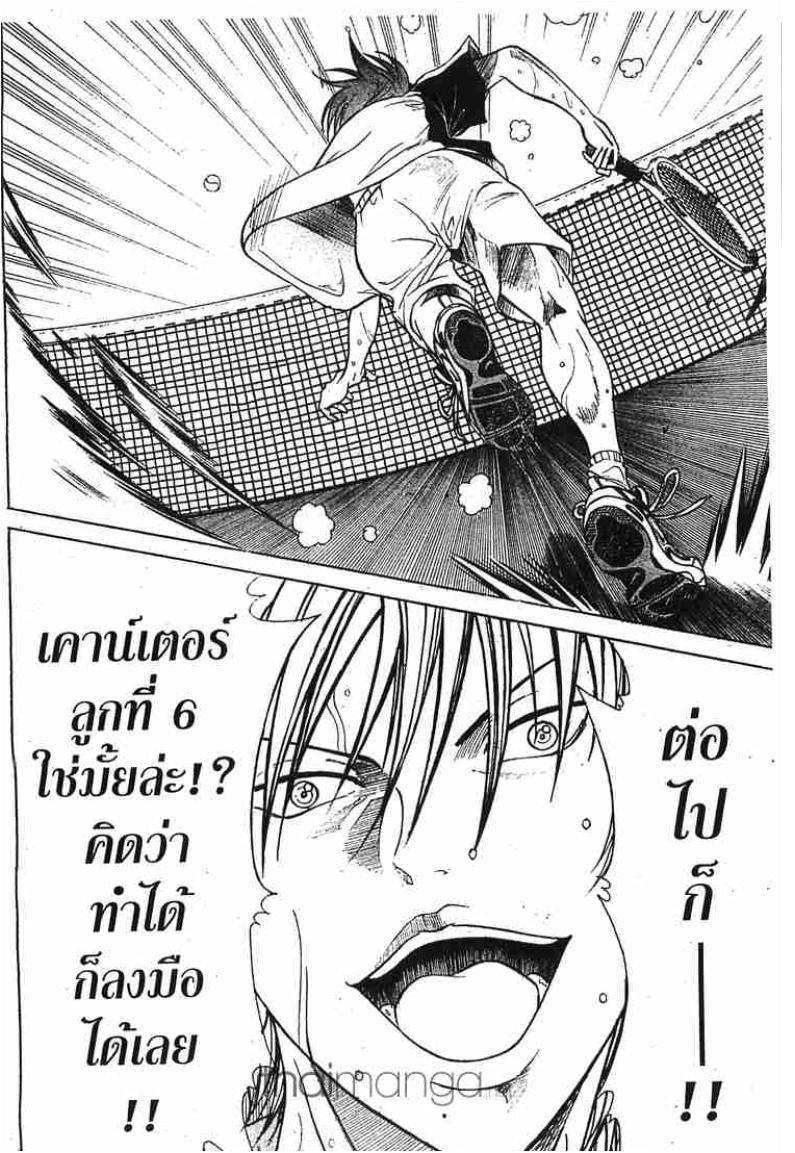 Prince of Tennis - หน้า 65