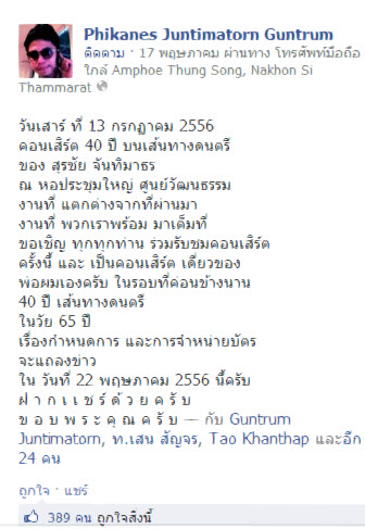 ฝากรูป