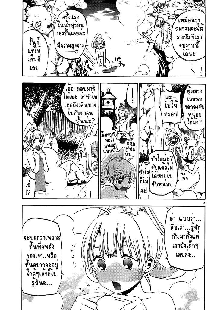 อ่านการ์ตูน Kaitai Shinsho ? 6 ภาพที่ 3