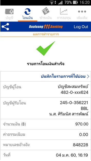 ฝากรูป