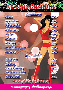 สนใจใช้บริการคลิกที่ลิงค์นี้: https://fastwork.co/product/565ea0447d2deddc0969981c