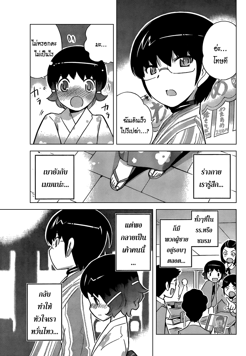The World God Only Knows - หน้า 43