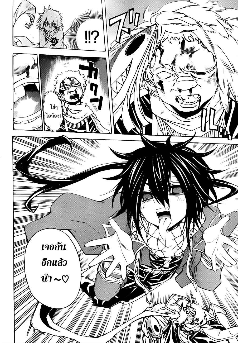 อ่านการ์ตูน Magico 41 ภาพที่ 11