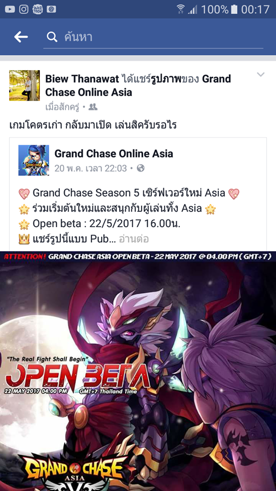 กิจกรรม GC