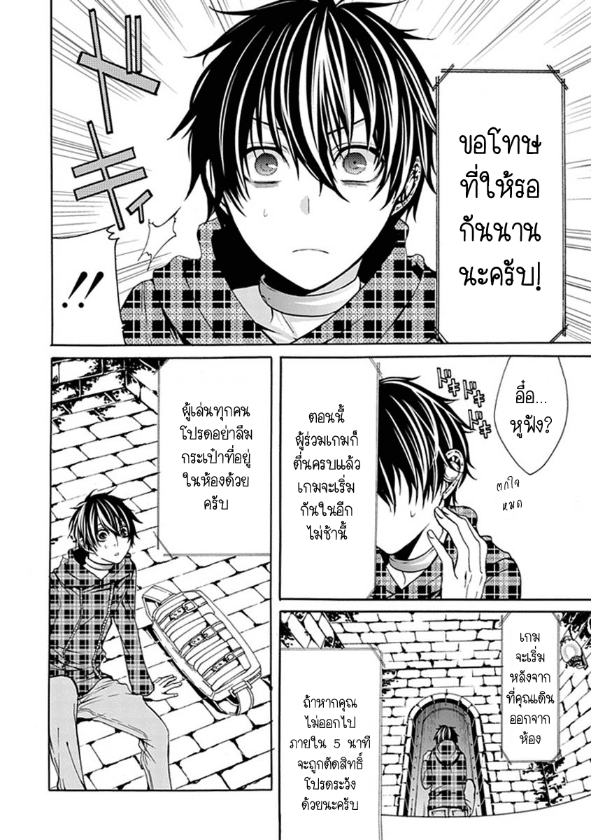 อ่านการ์ตูน Bloody Junkie 01 ภาพที่ 9