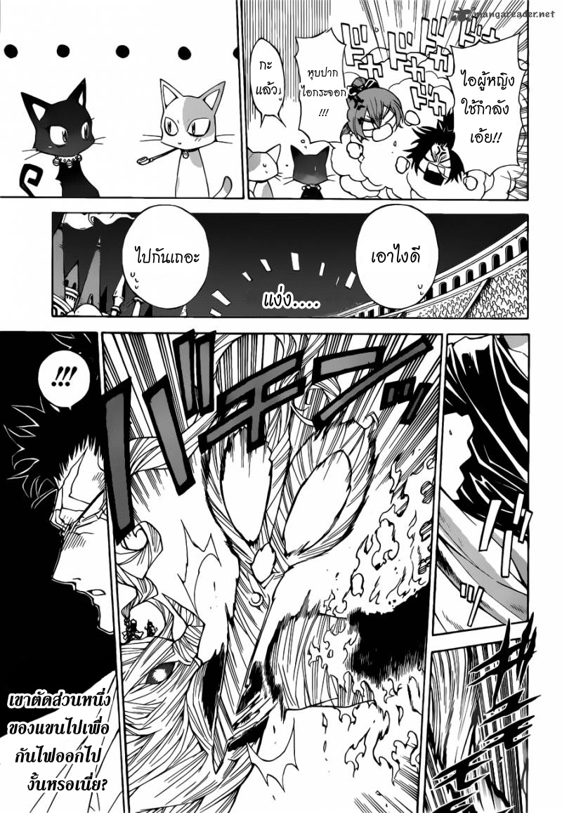 อ่านการ์ตูน Magico 36 ภาพที่ 13