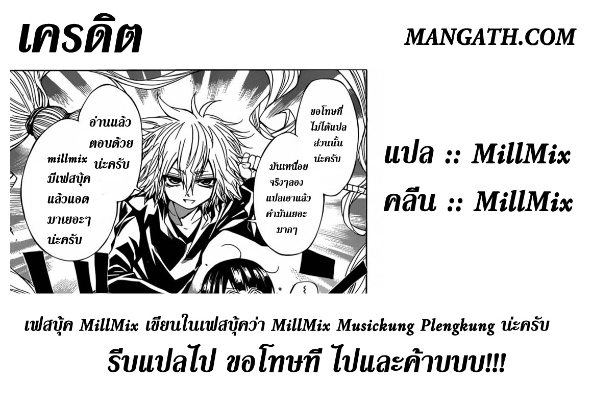 อ่านการ์ตูน Magico 37 ภาพที่ 22