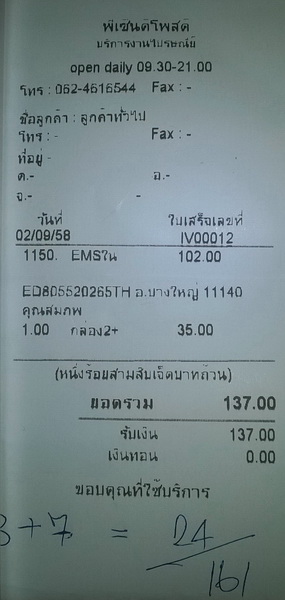 ฝากรูป