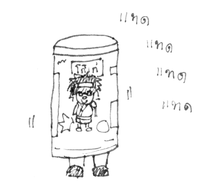 ฝากรูป