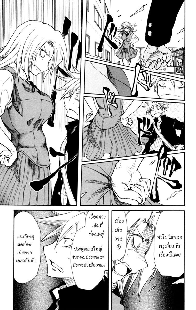 อ่านการ์ตูน Cerberus 3 ภาพที่ 12