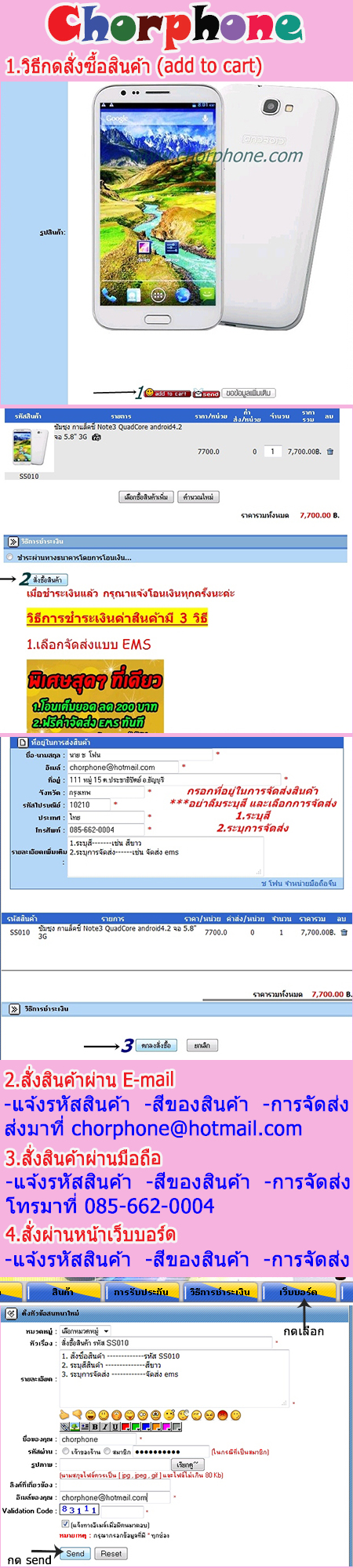 ฝากรูป