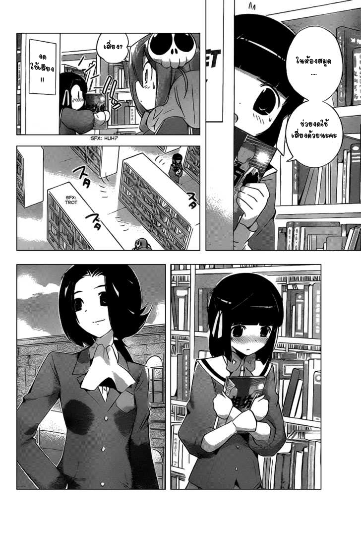 The World God Only Knows 125-AN AUTUMN TALE OF SIX BOYS AND GIRLS