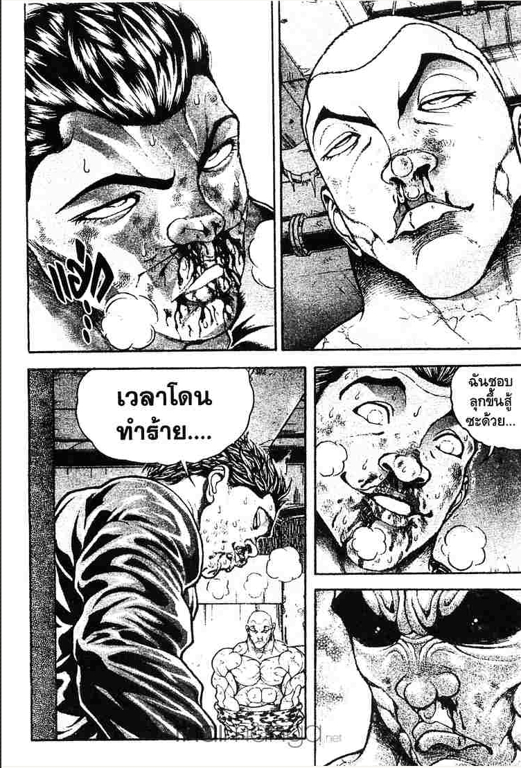 Baki: New Grappler Baki - หน้า 47