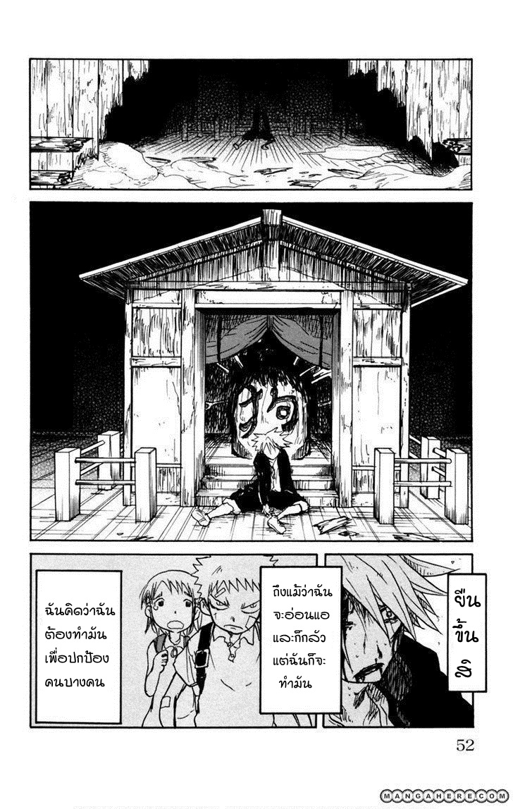 อ่านการ์ตูน Cerberus 1 ภาพที่ 51