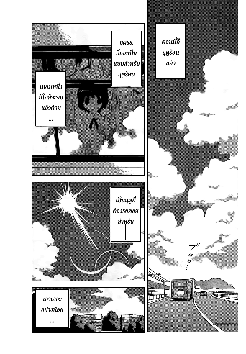 The World God Only Knows - หน้า 78