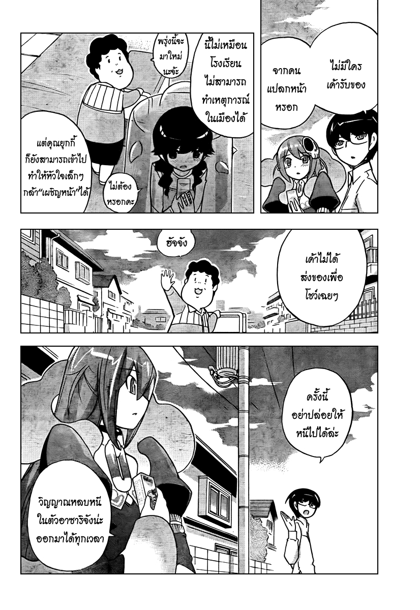 The World God Only Knows - หน้า 72